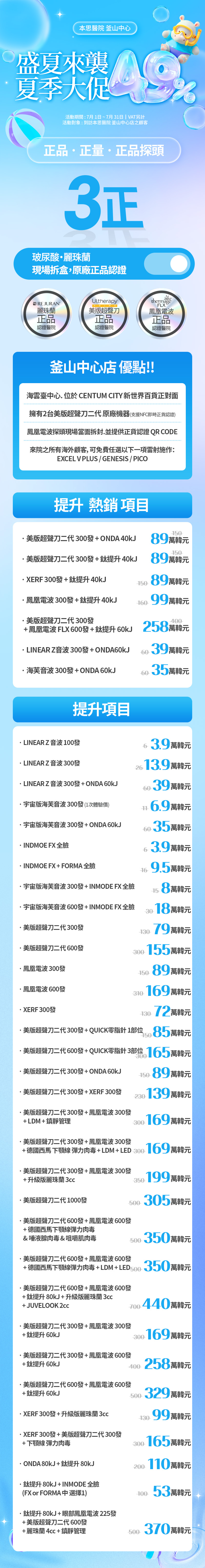 釜山 中心店 活动图片2