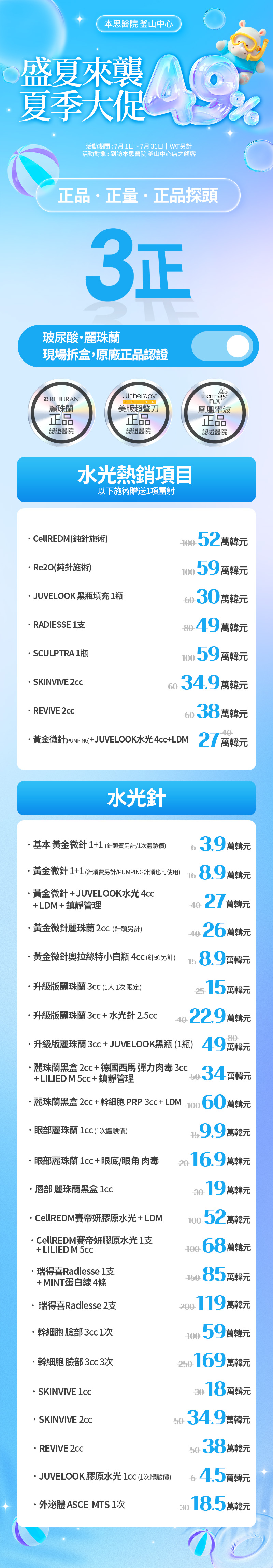 釜山 中心店 活动图片3