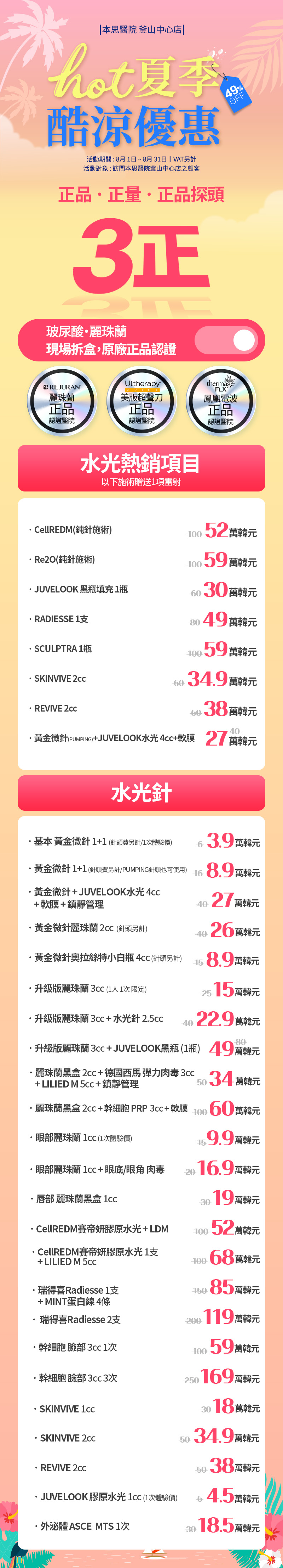 釜山 中心店 活动图片3