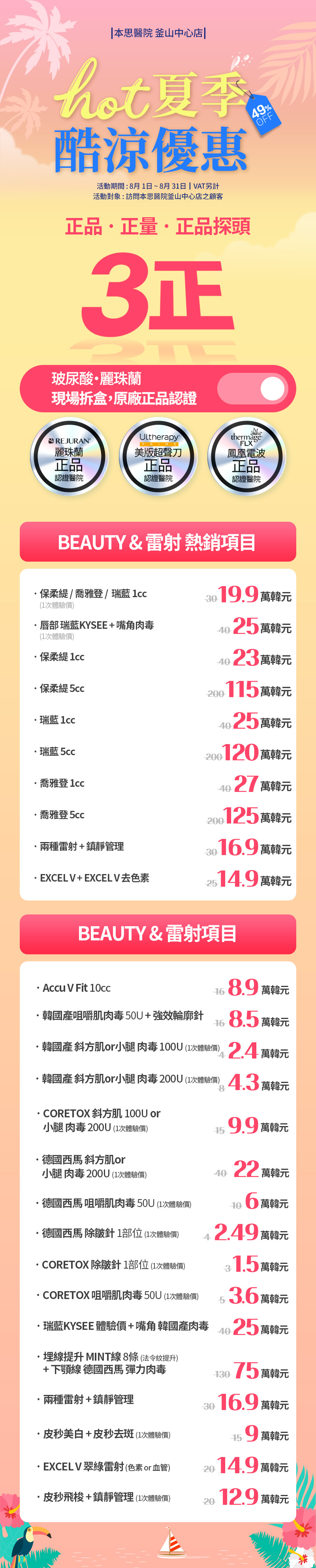 釜山 中心店 活动图片4