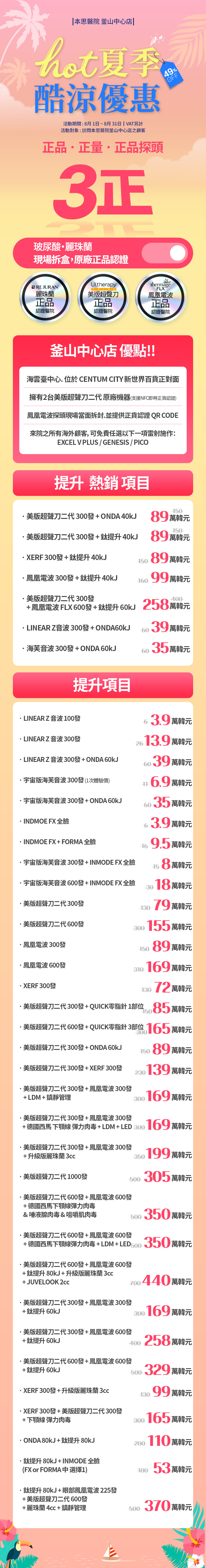 釜山 中心店 活动图片2