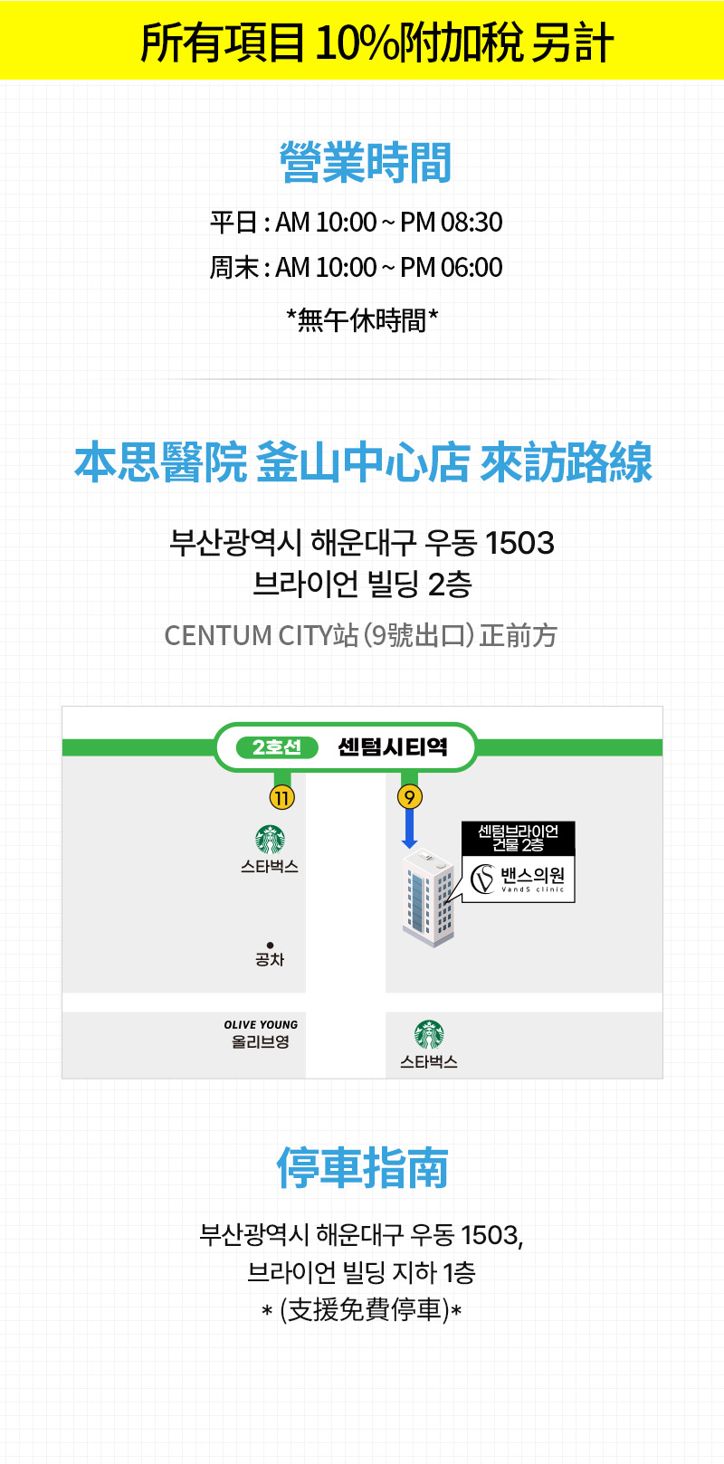 釜山 中心店 活动图片5