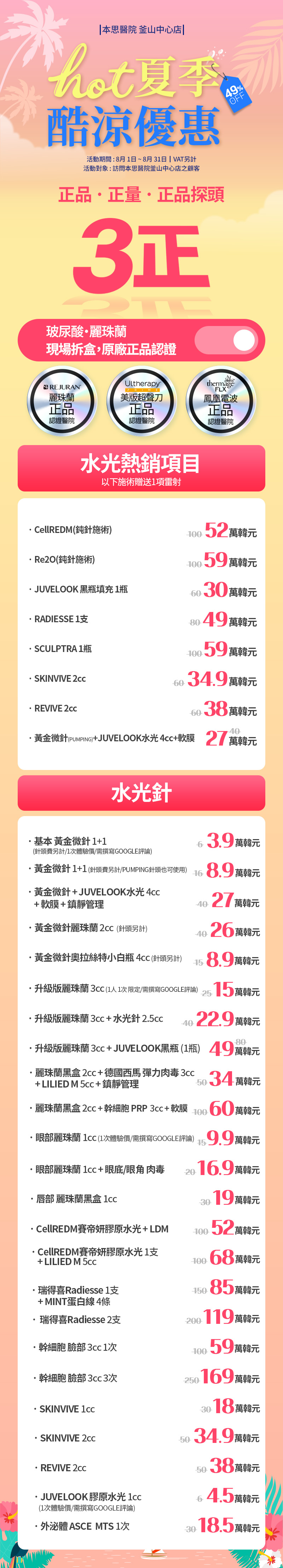 釜山 中心店 活动图片3