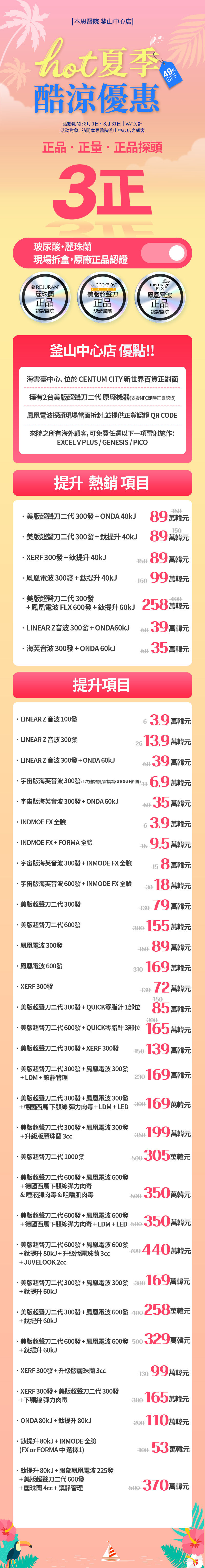 釜山 中心店 活动图片2