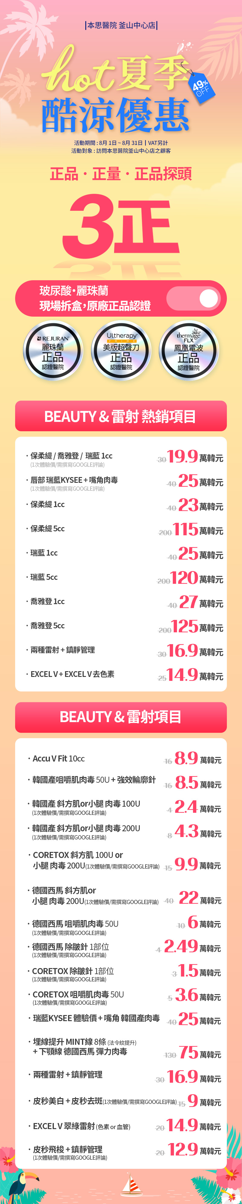 釜山 中心店 活动图片4