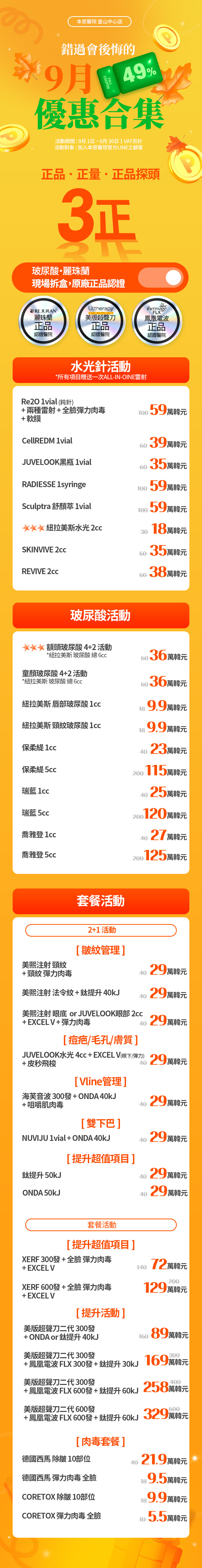 釜山 中心店 活动图片1