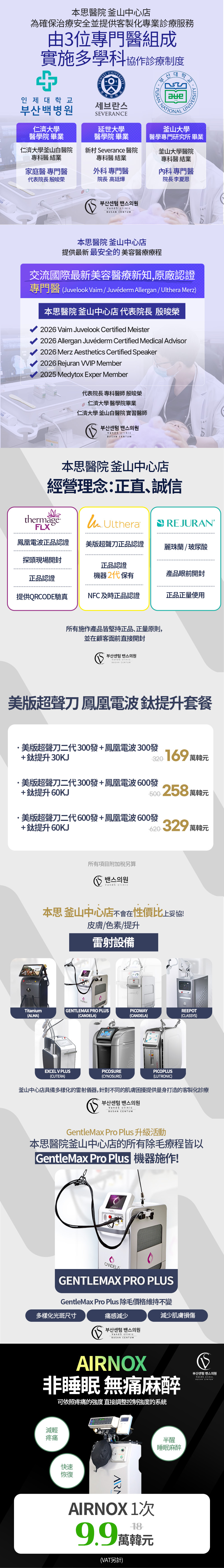 釜山 中心店 活动图片4