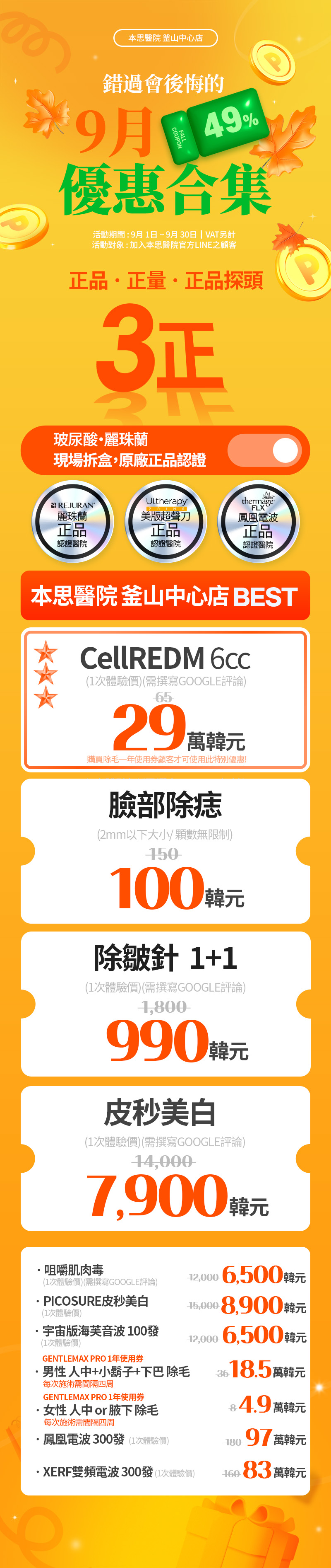 釜山 中心店 活动图片2