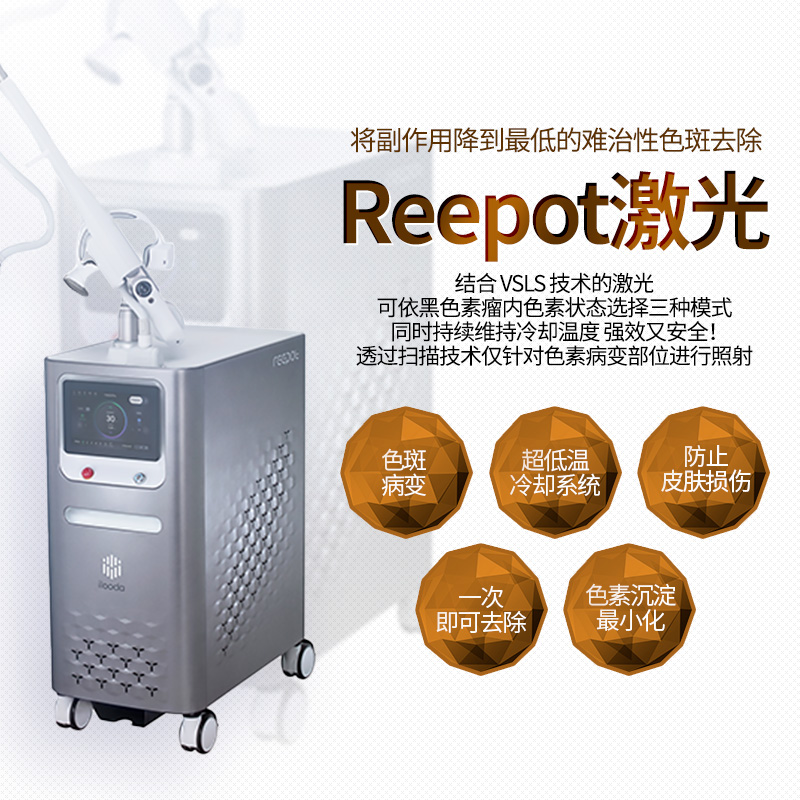 REEPOT - 釜山 中心店