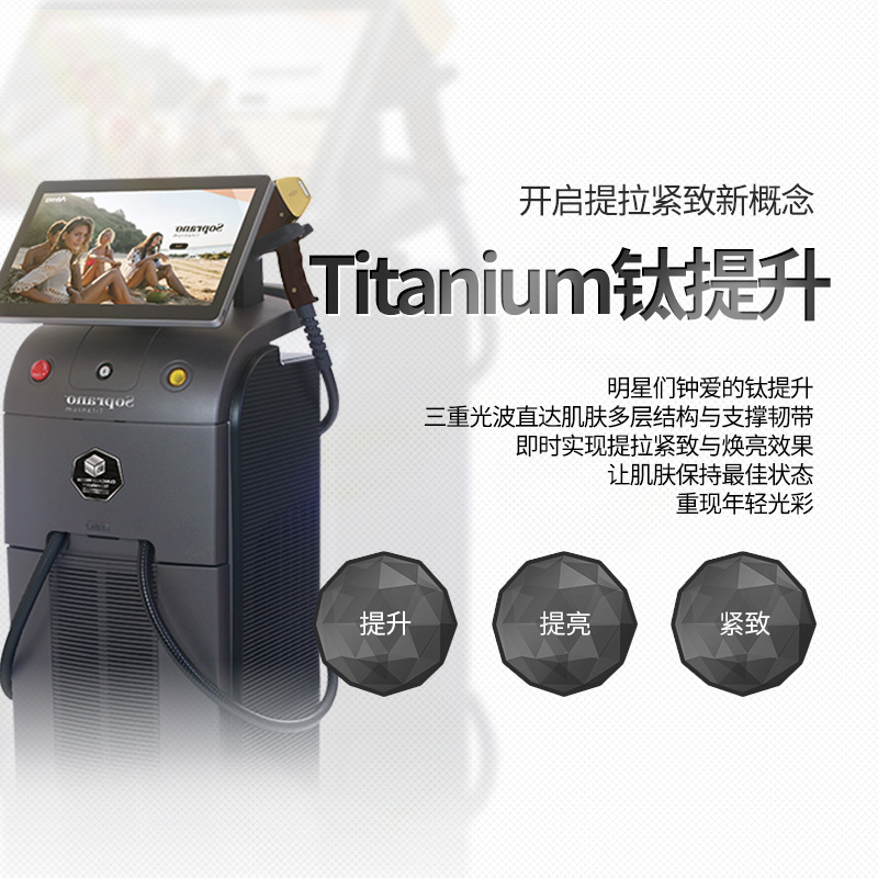 鈦提升 - 釜山 中心店