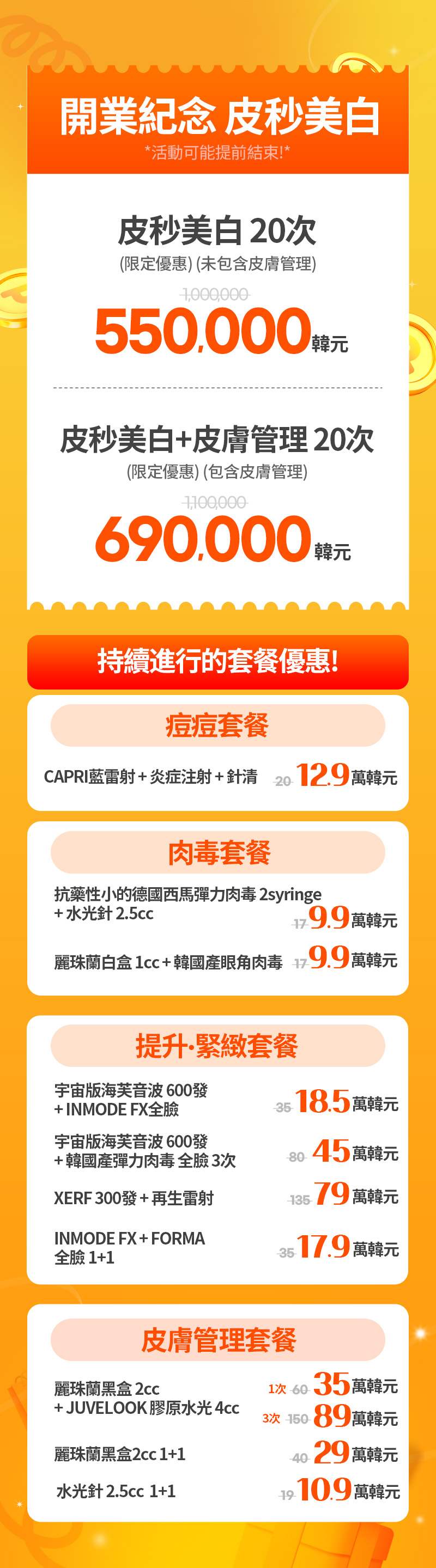 釜山 中心店 活动图片4