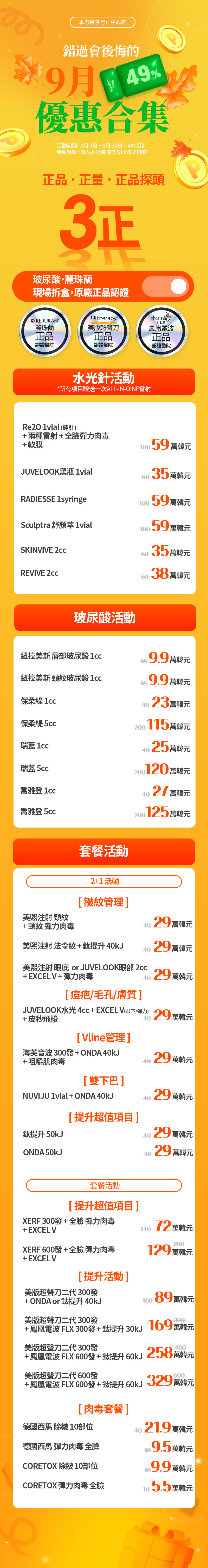釜山 中心店 活动图片2