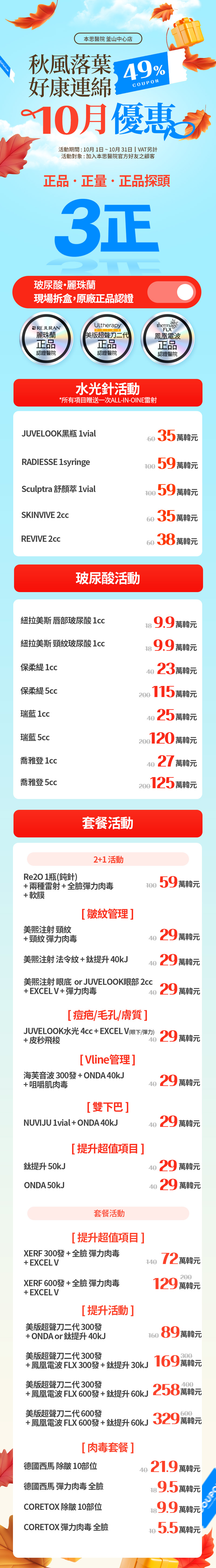 釜山 中心店 活动图片2