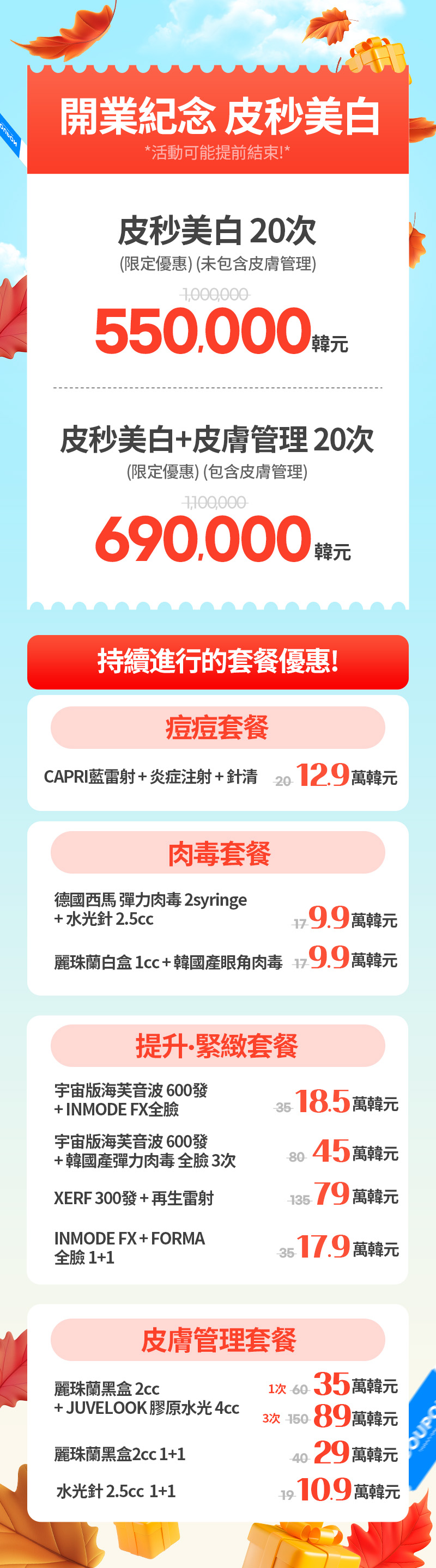 釜山 中心店 活动图片4