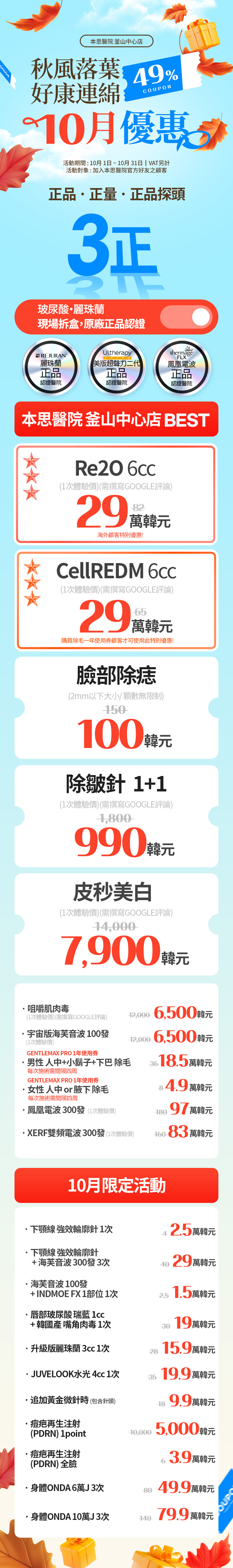 釜山 中心店 活动图片3