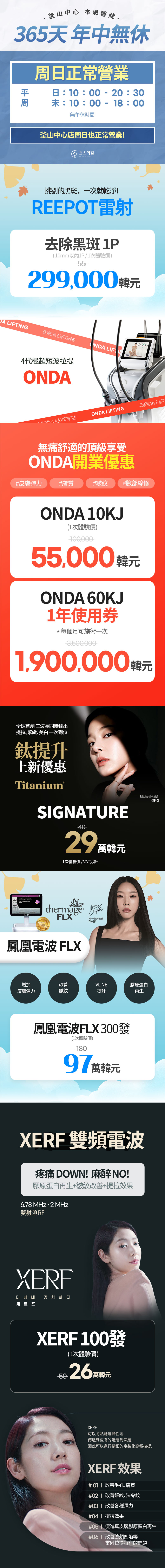 釜山 中心店 活动图片5