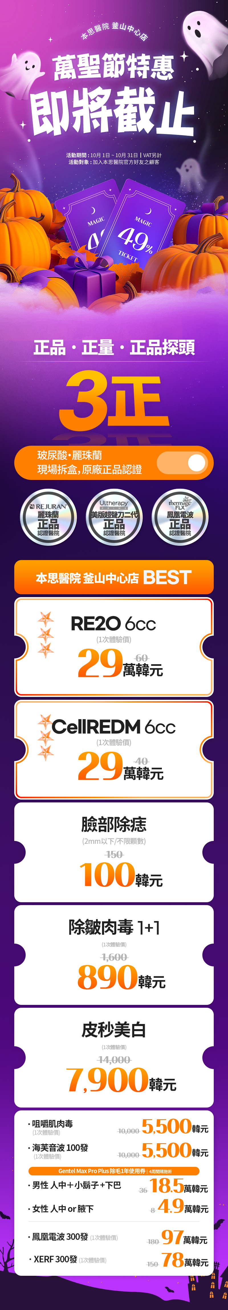 釜山 中心店 活动图片3