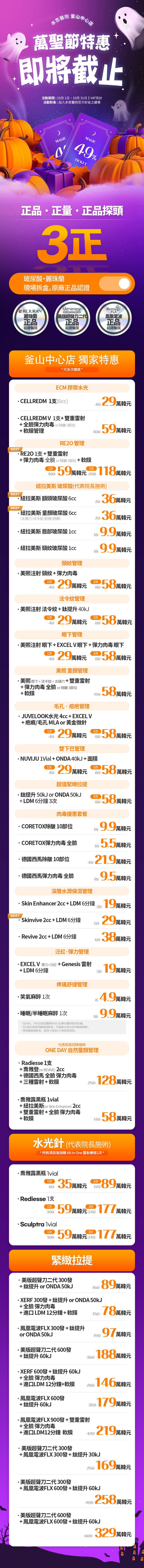 釜山 中心店 活动图片2